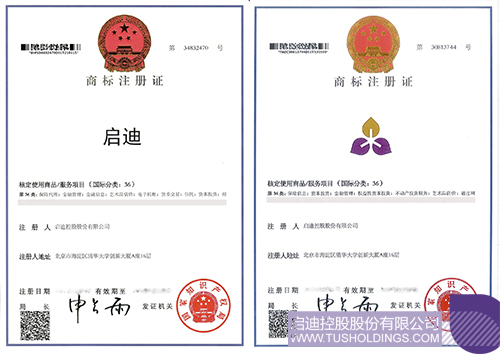 1617711450453403.jpg “啟迪”商標36類副本 拷貝.jpg