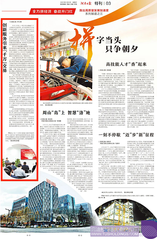 1675824331587870.jpg 微信圖片_20230208103437c.jpg