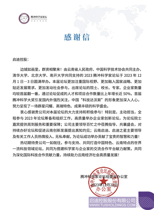 1703646036227279.jpg 微信圖片_20231227104944c.jpg