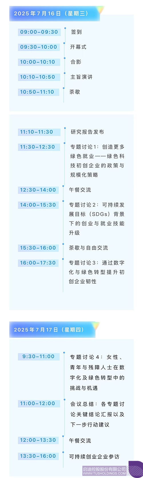 1751507028876641.jpg 未標題-2c.jpg